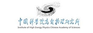 中國科技園高能物理研究所