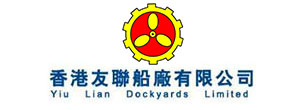 香港友聯船有限公司