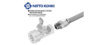 日東快速接頭在安裝時(shí)的注意事項(xiàng)